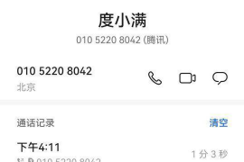 你我贷催收违法：揭秘贷款平台违规行为，保护消费者权益